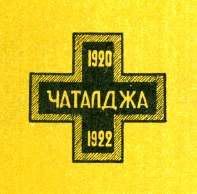 Наградная медаль. В 2-х томах. Том 2 (1917-1988) Medal038.png