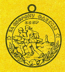 Наградная медаль. В 2-х томах. Том 2 (1917-1988) Medal045.png