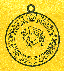 Наградная медаль. В 2-х томах. Том 2 (1917-1988) Medal046.png