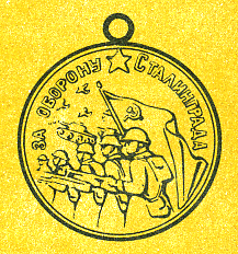 Наградная медаль. В 2-х томах. Том 2 (1917-1988) Medal047.png
