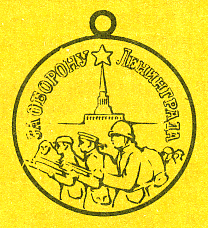Наградная медаль. В 2-х томах. Том 2 (1917-1988) Medal048.png