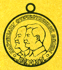 Наградная медаль. В 2-х томах. Том 2 (1917-1988) Medal049.png