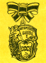 Наградная медаль. В 2-х томах. Том 2 (1917-1988) Medal056.png