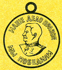 Наградная медаль. В 2-х томах. Том 2 (1917-1988) Medal060.png