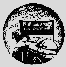 Наградная медаль. В 2-х томах. Том 2 (1917-1988) bw29.png
