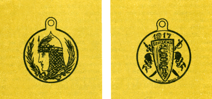 Наградная медаль. В 2-х томах. Том 2 (1917-1988) Medal005.png