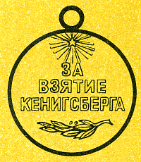 Наградная медаль. В 2-х томах. Том 2 (1917-1988) Medal064.png