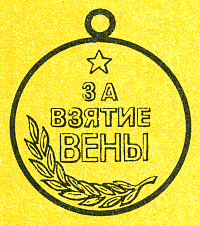 Наградная медаль. В 2-х томах. Том 2 (1917-1988) Medal066.png
