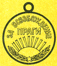 Наградная медаль. В 2-х томах. Том 2 (1917-1988) Medal067.png
