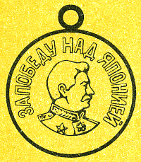 Наградная медаль. В 2-х томах. Том 2 (1917-1988) Medal068.png