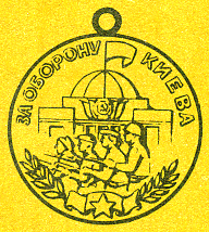 Наградная медаль. В 2-х томах. Том 2 (1917-1988) Medal076.png
