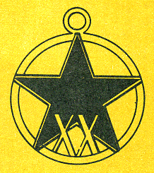 Наградная медаль. В 2-х томах. Том 2 (1917-1988) Medal084.png