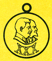 Наградная медаль. В 2-х томах. Том 2 (1917-1988) Medal086.png