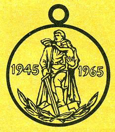 Наградная медаль. В 2-х томах. Том 2 (1917-1988) Medal089.png