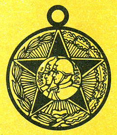 Наградная медаль. В 2-х томах. Том 2 (1917-1988) Medal091.png