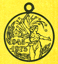 Наградная медаль. В 2-х томах. Том 2 (1917-1988) Medal093.png