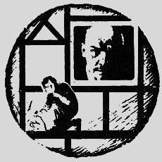 Наградная медаль. В 2-х томах. Том 2 (1917-1988) bw56.png