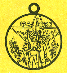Наградная медаль. В 2-х томах. Том 2 (1917-1988) Medal096.png
