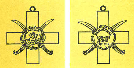 Наградная медаль. В 2-х томах. Том 2 (1917-1988) Medal098.png