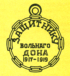 Наградная медаль. В 2-х томах. Том 2 (1917-1988) Medal099.png