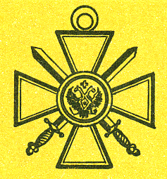 Наградная медаль. В 2-х томах. Том 2 (1917-1988) Medal100.png