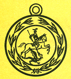 Наградная медаль. В 2-х томах. Том 2 (1917-1988) Medal102.png