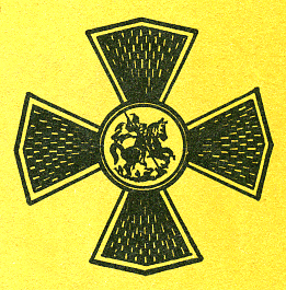 Наградная медаль. В 2-х томах. Том 2 (1917-1988) Medal103.png