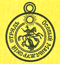 Наградная медаль. В 2-х томах. Том 2 (1917-1988) Medal105.png