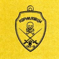 Наградная медаль. В 2-х томах. Том 2 (1917-1988) Medal008.png