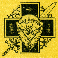 Наградная медаль. В 2-х томах. Том 2 (1917-1988) Medal009.png