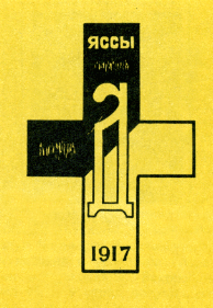 Наградная медаль. В 2-х томах. Том 2 (1917-1988) Medal016.png