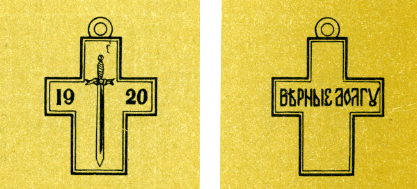 Наградная медаль. В 2-х томах. Том 2 (1917-1988) Medal021.png