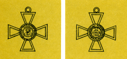 Наградная медаль. В 2-х томах. Том 2 (1917-1988) Medal022.png
