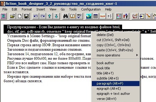 Fiction Book Designer 3.2. Руководство по созданию книг i_048.jpg