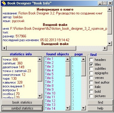 Fiction Book Designer 3.2. Руководство по созданию книг i_057.jpg