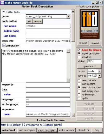 Fiction Book Designer 3.2. Руководство по созданию книг i_059.jpg