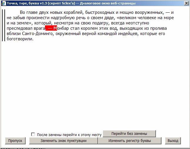 FictionBook Editor V 2.66 Руководство i_110.jpg