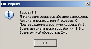 FictionBook Editor V 2.66 Руководство i_113.jpg
