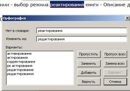 FictionBook Editor V 2.66 Руководство i_035.jpg