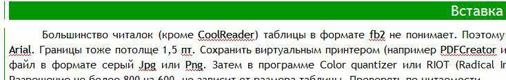FictionBook Editor V 2.66 Руководство i_039.jpg