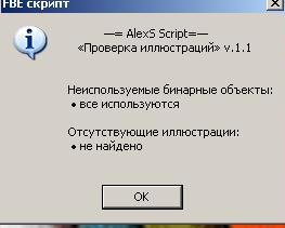 FictionBook Editor V 2.66 Руководство i_058.jpg
