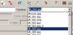 FictionBook Editor V 2.66 Руководство i_059.jpg