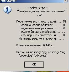 FictionBook Editor V 2.66 Руководство i_060.jpg