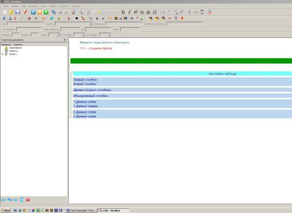 FictionBook Editor V 2.66 Руководство i_068.jpg