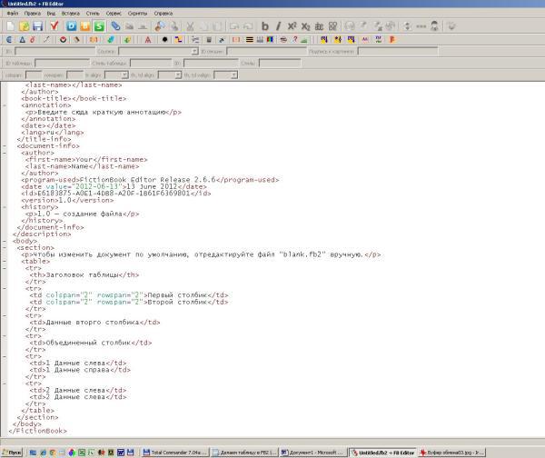 FictionBook Editor V 2.66 Руководство i_069.jpg