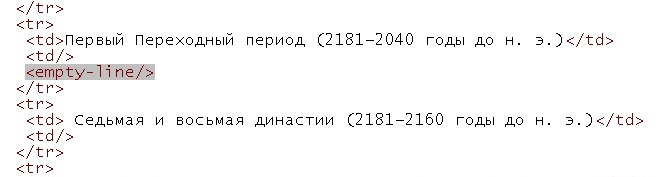 FictionBook Editor V 2.66 Руководство i_071.jpg