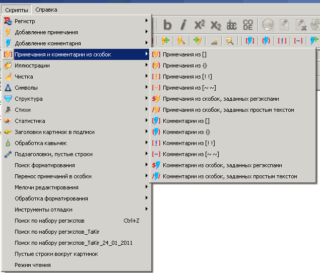 FictionBook Editor V 2.66 Руководство i_076.png