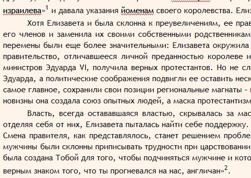 FictionBook Editor V 2.66 Руководство _1.jpg