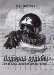 Авиация и Время 2013 03 pic_12.jpg