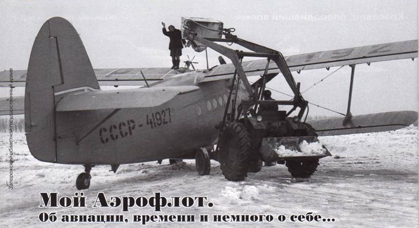 Авиация и Время 2013 03 pic_99.jpg